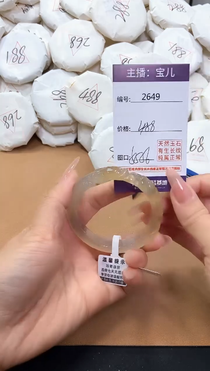 【闪购商品】玛瑙/玉髓手镯未镶嵌2649