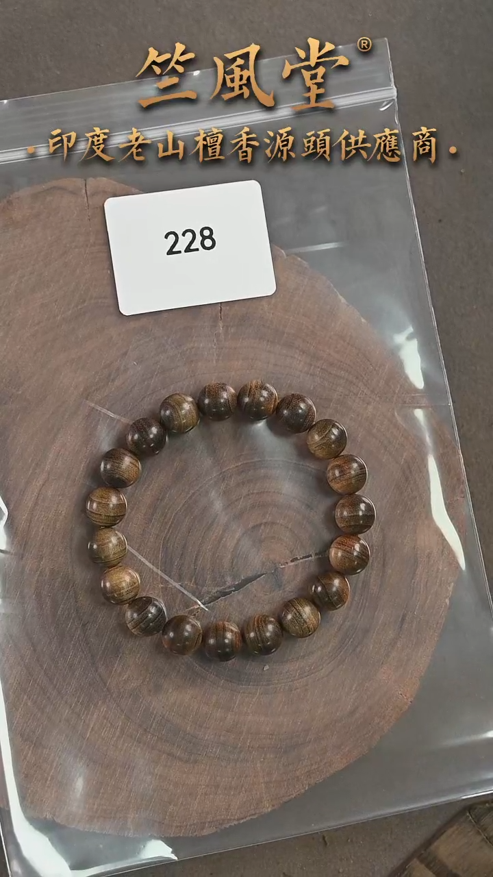 檀香木手串/手链竺系列pm版阴沉10mm横纹沉水（228