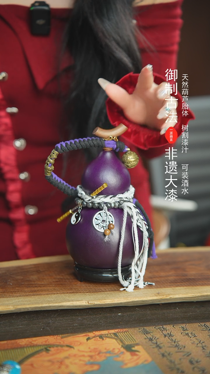 【闪购商品】941号新年福利非遗漆器酒葫芦
