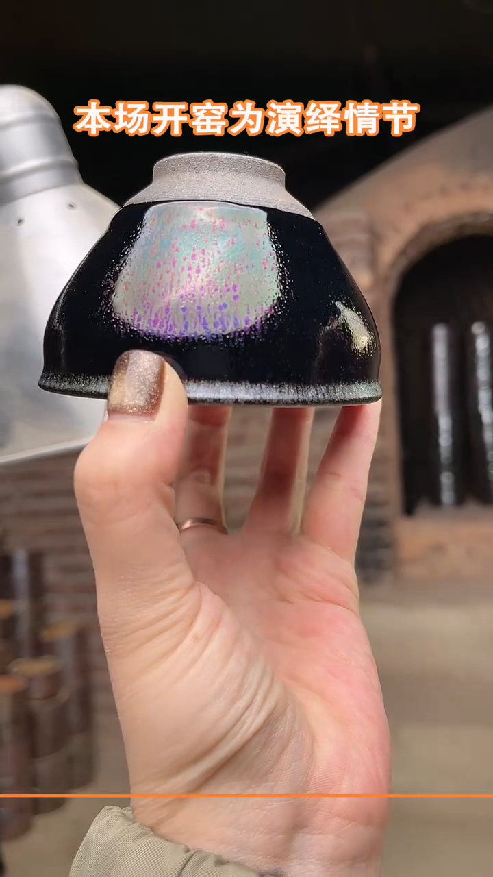 茶盏建窑建盏 彩滴 茶盏主人杯 电烧