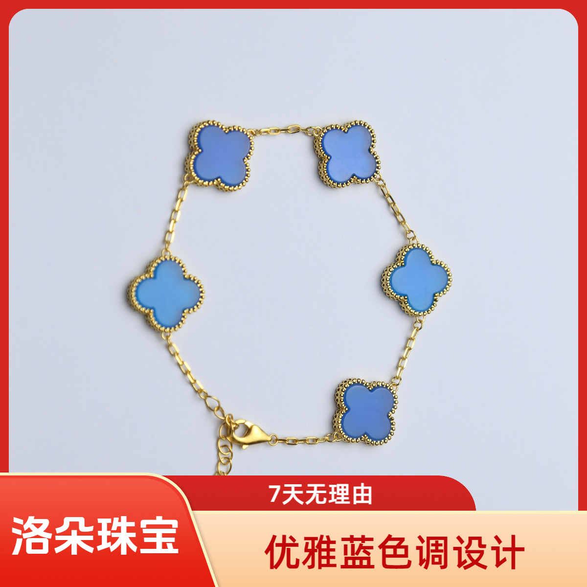 【未开价】源头工厂-15mm18k蓝色五花手链