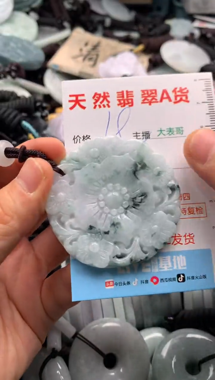 【闪购商品】翡翠吊坠(不含链)未镶嵌1