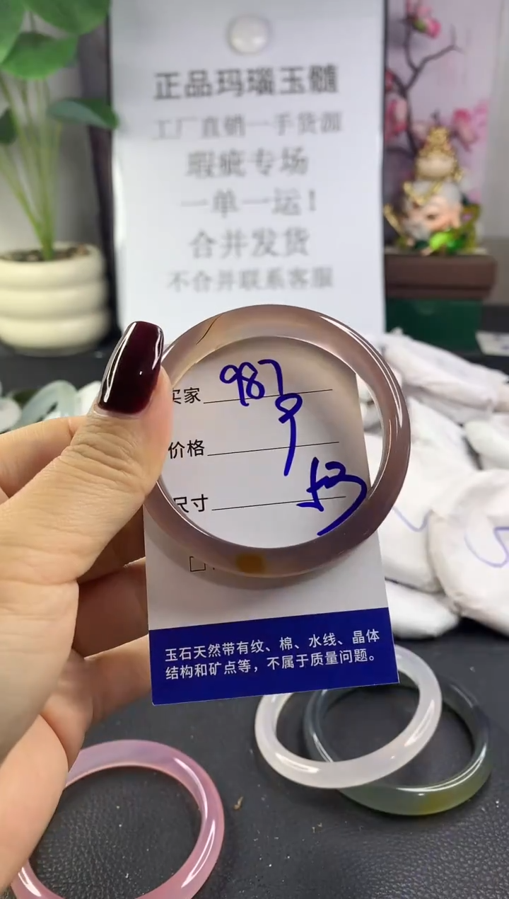 手镯玛瑙/玉髓未镶嵌987