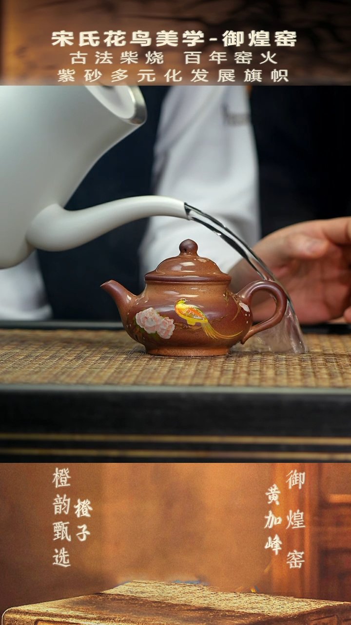 YHY23古秋水 段泥柴烧