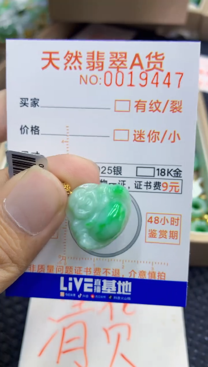 翡翠18K金镶嵌吊坠(不含链)1