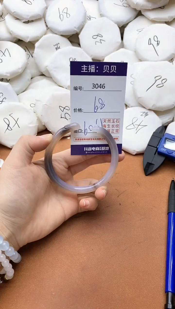 【闪购商品】玛瑙/玉髓手镯未镶嵌3046