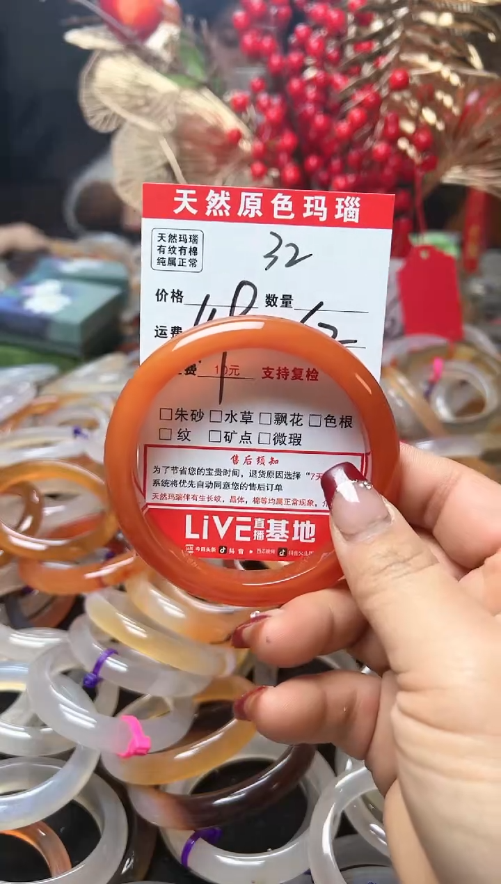 【闪购商品】玛瑙/玉髓手镯未镶嵌32