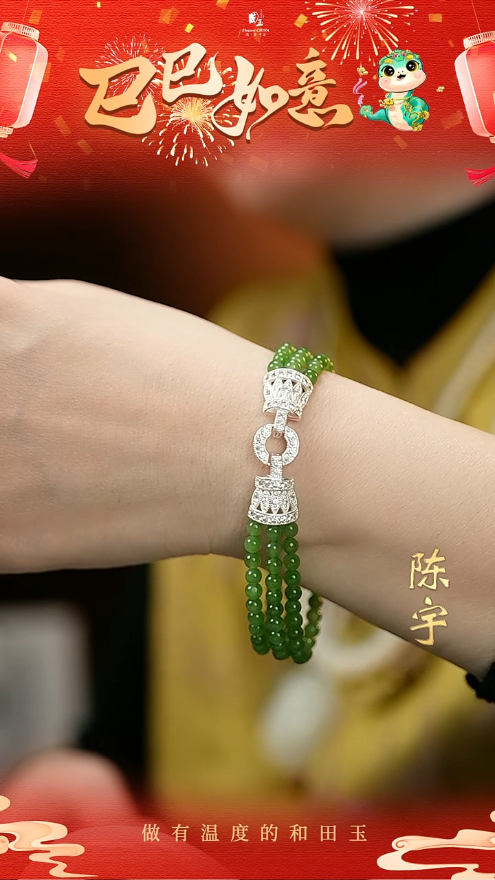 【闪购商品】和田玉手链未镶嵌碧玉4mm
