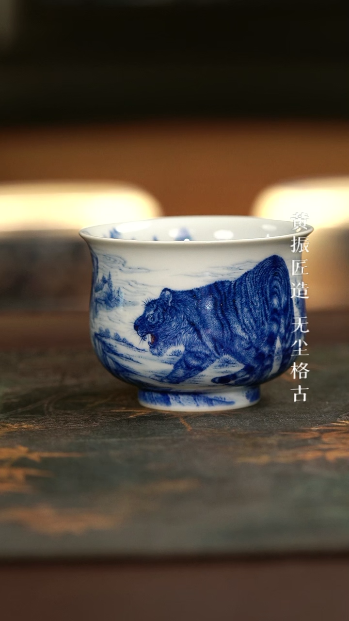 【闪购商品】艺家仁虎啸山林炉式杯