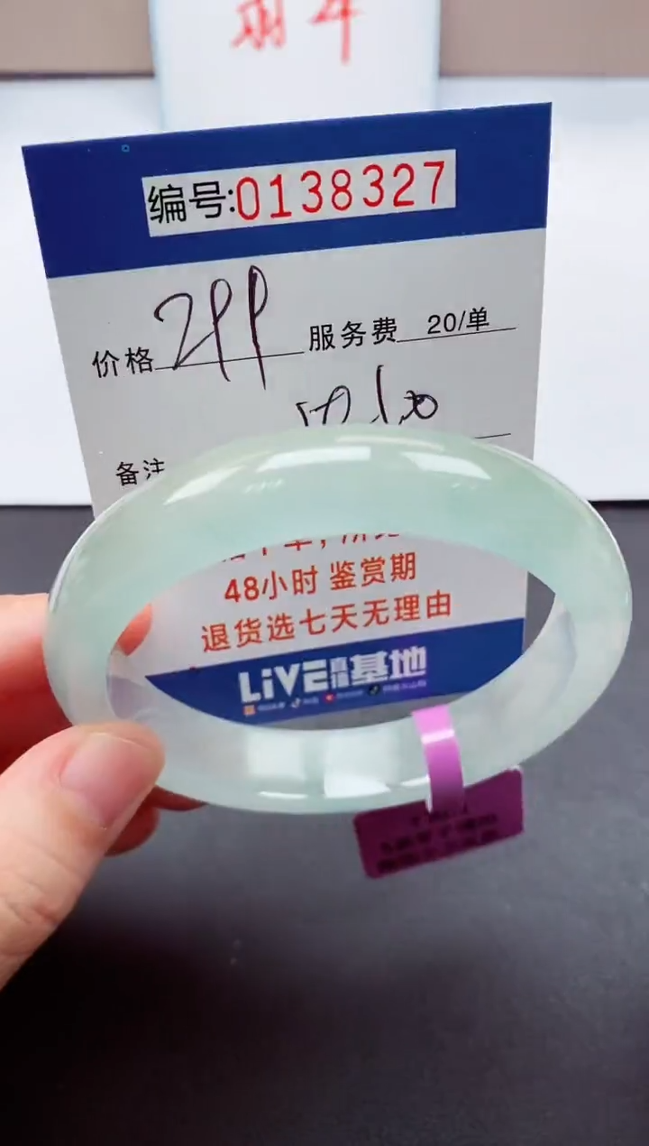 0000000以实物为准0138327