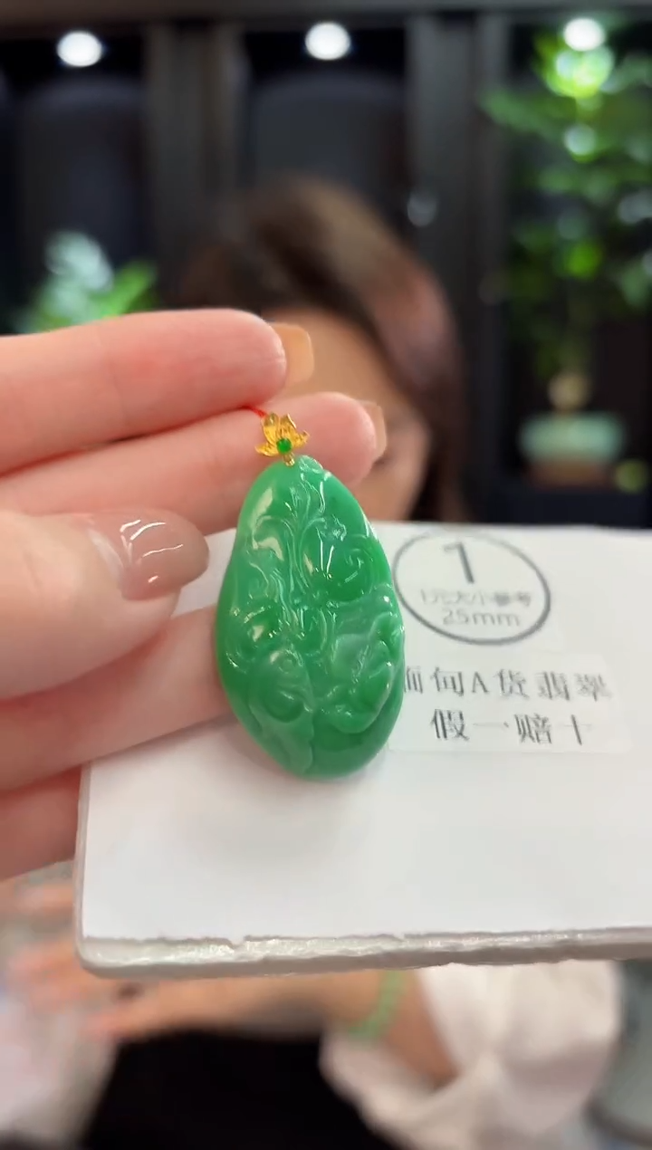 吊坠(不含链)未镶嵌翡翠 缅甸A货/支持复检/一件