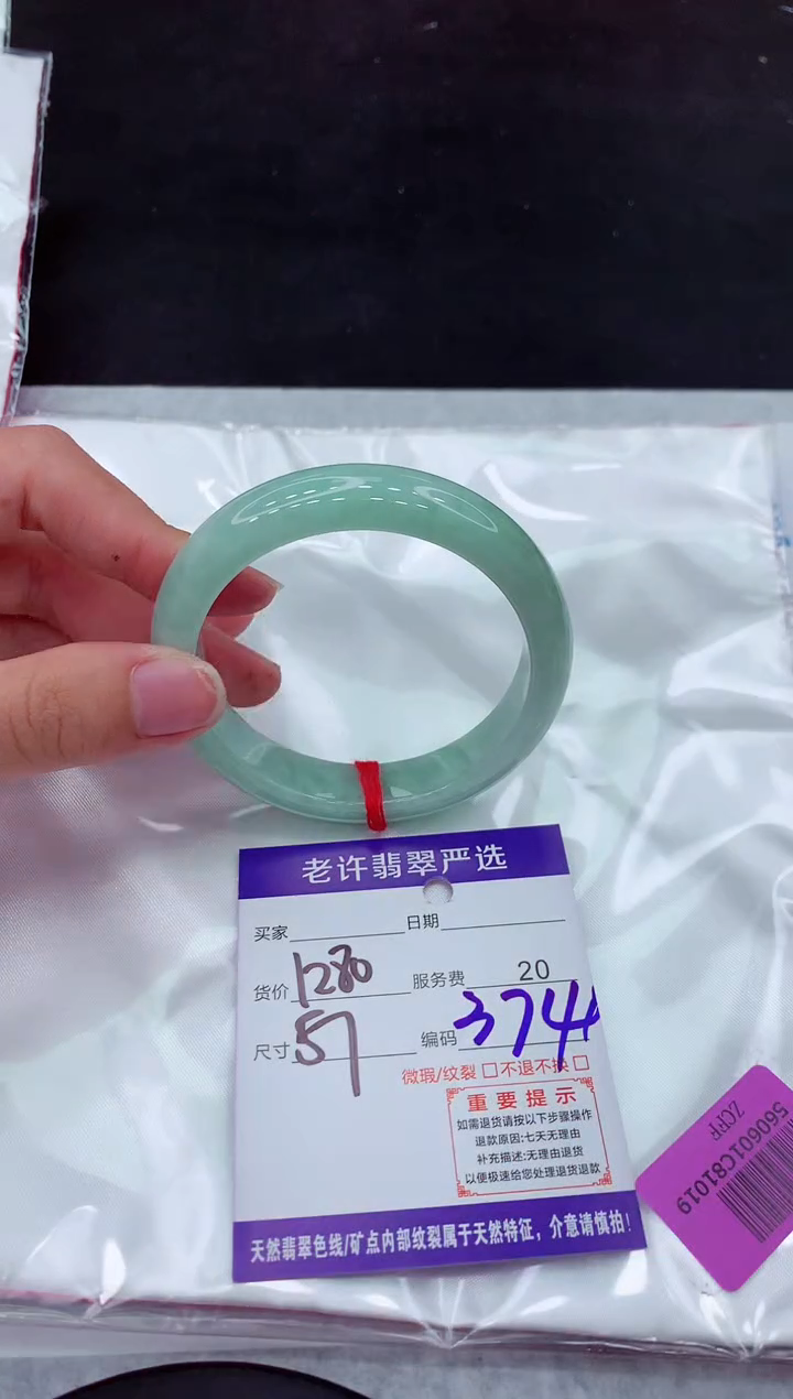 【闪购商品】翡翠手镯未镶嵌11111111