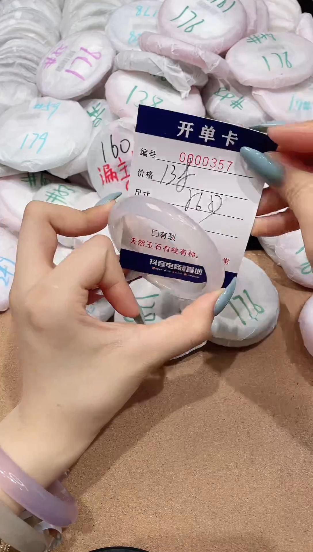 【闪购商品】玛瑙/玉髓手镯未镶嵌357