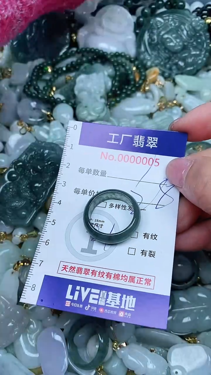 【闪购商品】翡翠吊坠(不含链)未镶嵌翡翠