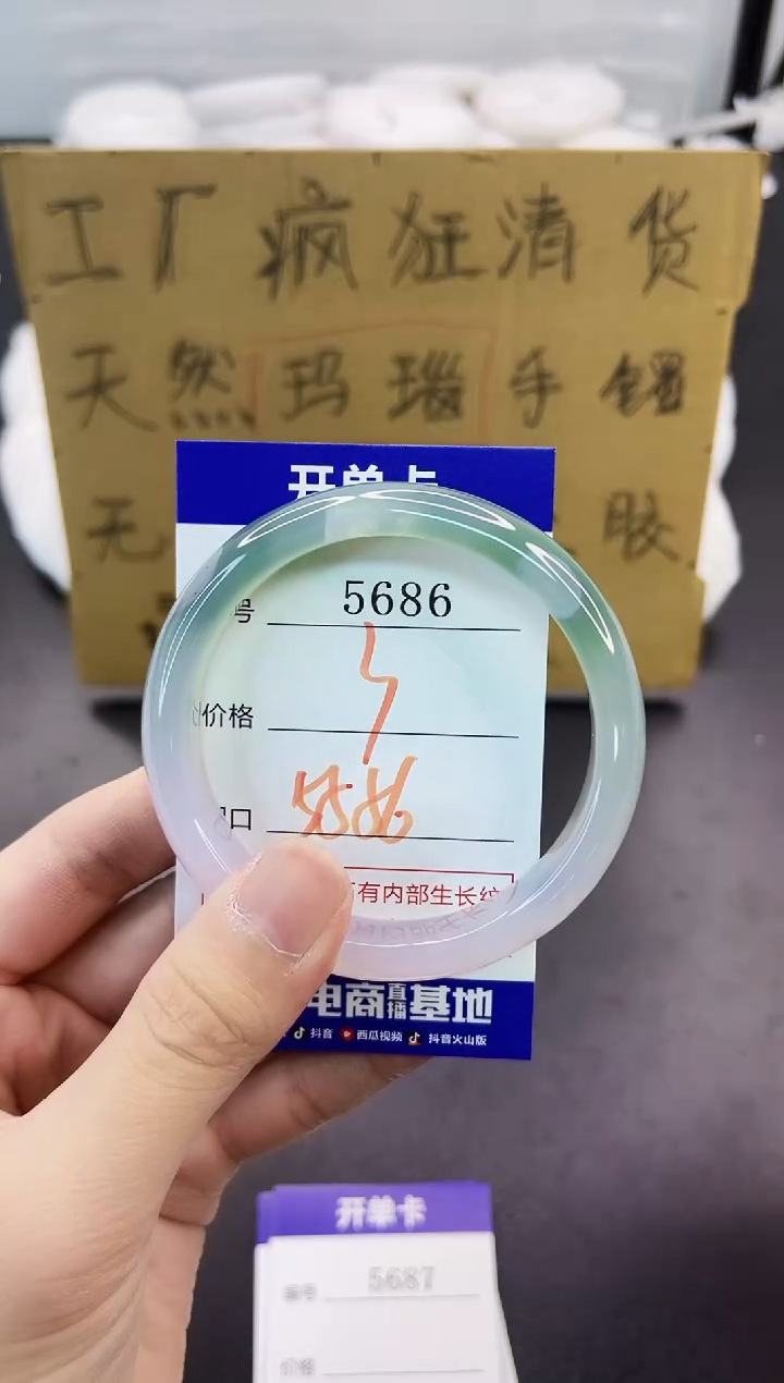 手镯玛瑙/玉髓未镶嵌5686
