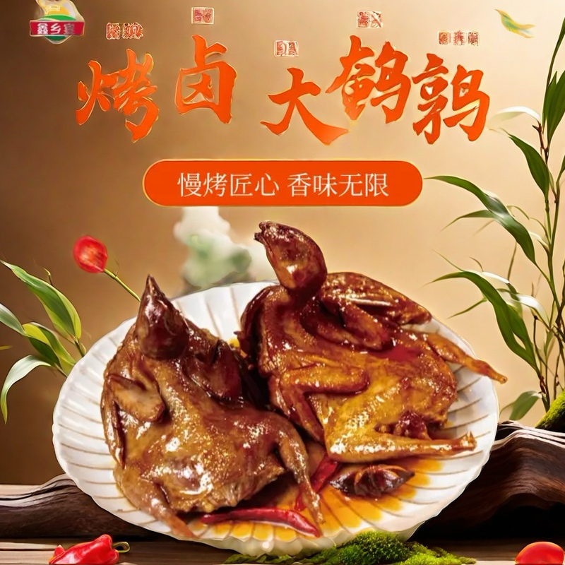 【AK009】香辣酱香烤卤鹌鹑开袋即食特色美食下酒小菜熟食