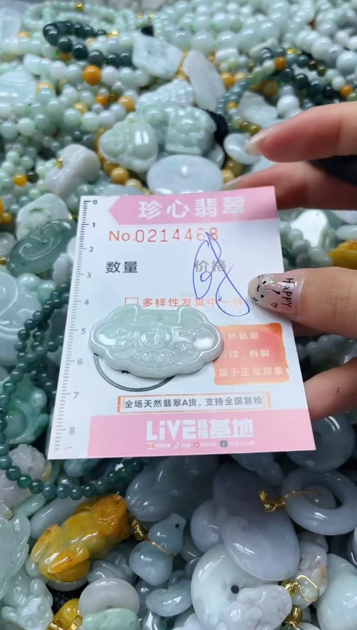 翡翠未镶嵌颈饰闪购0214468