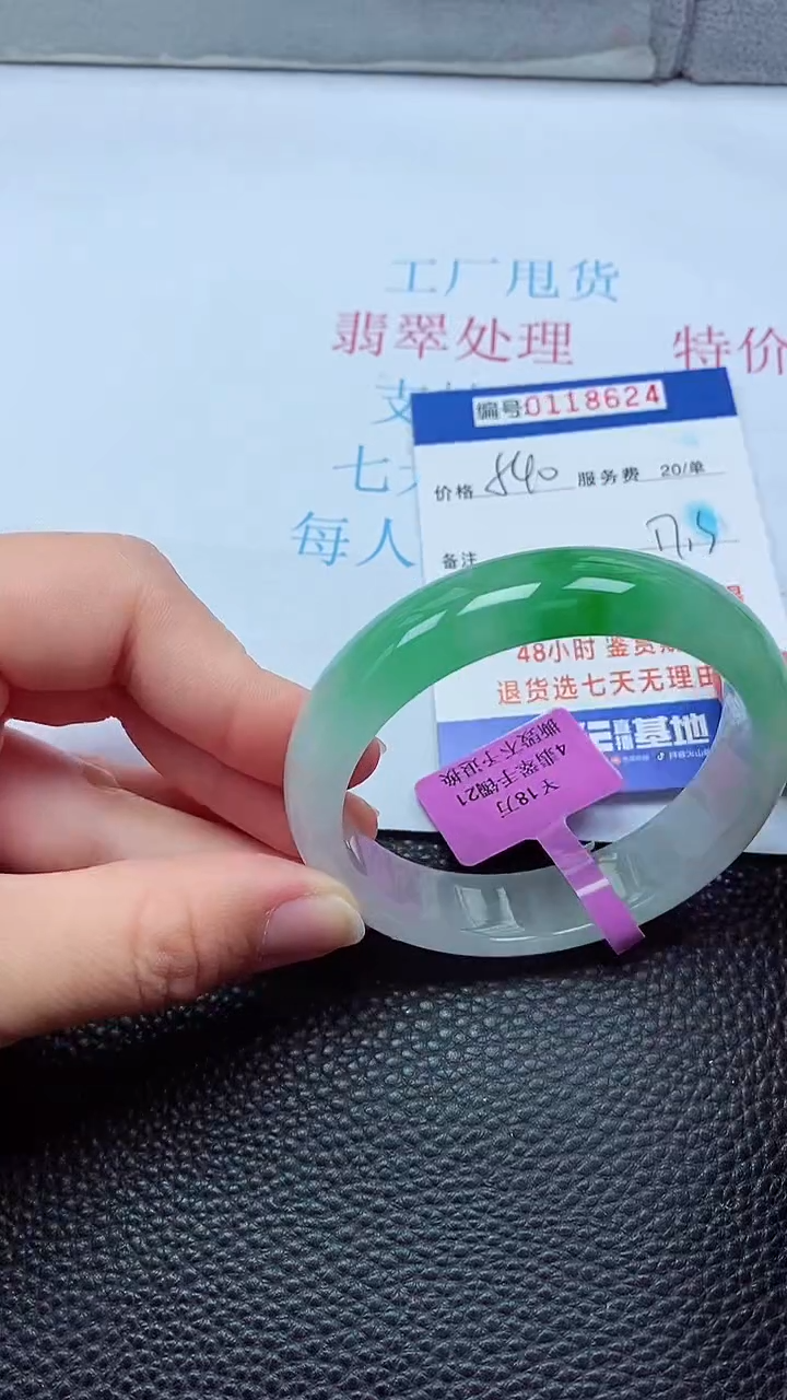 0以实物为准0000118624