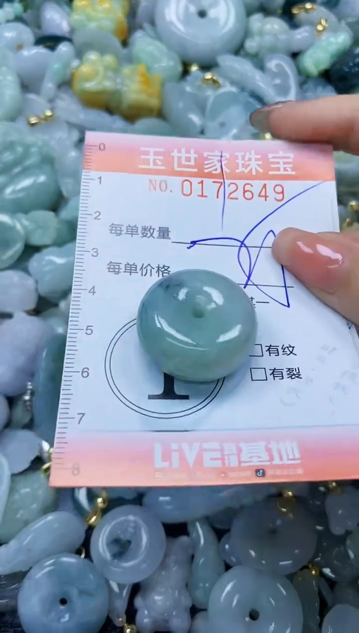 【闪购商品】翡翠颈饰未镶嵌闪购0172649