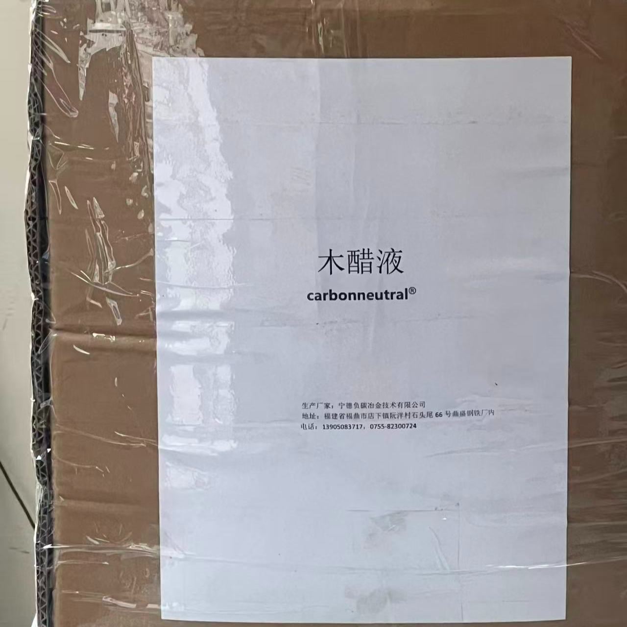 木醋液有机肥20kg