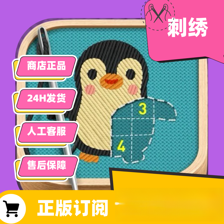 刺绣stitch Arcade订阅  苹果/ios
