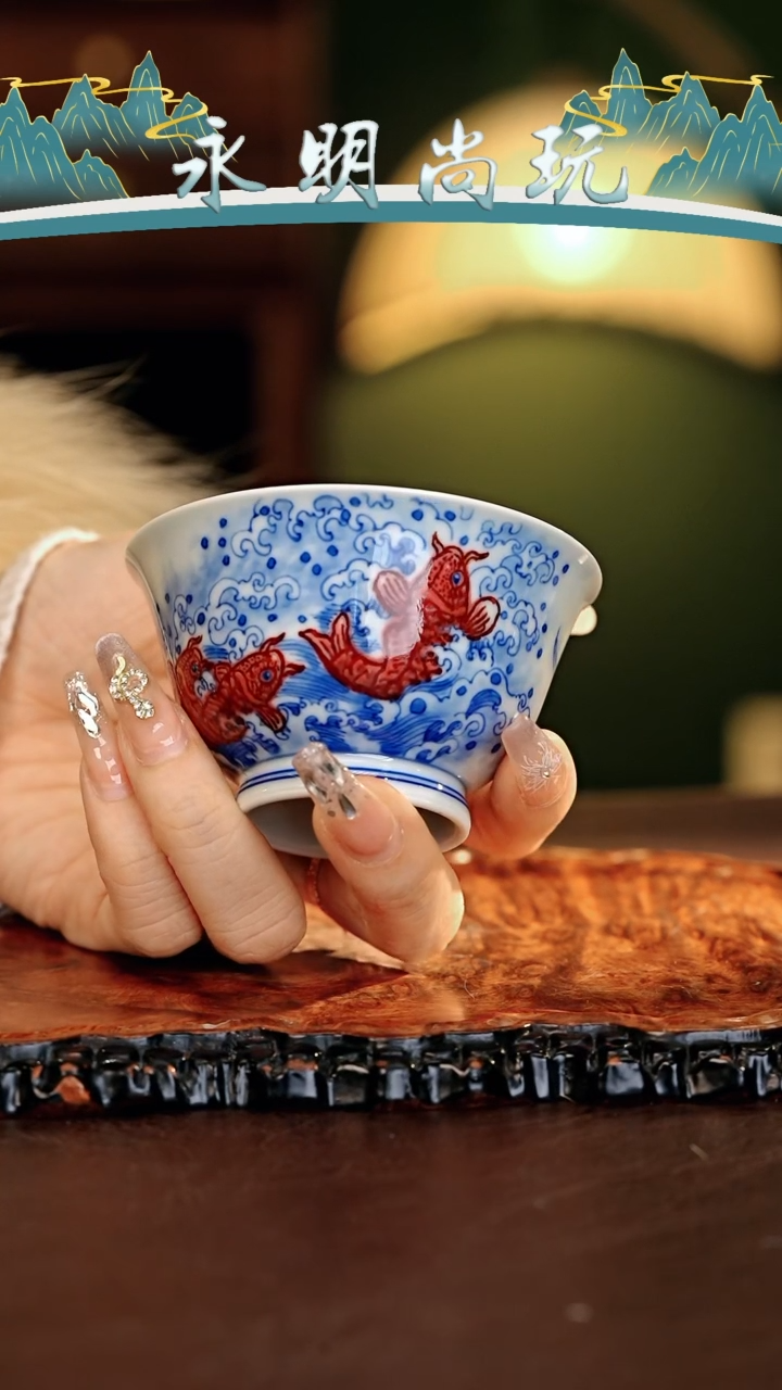 【闪购商品】瓷片永明尚玩............