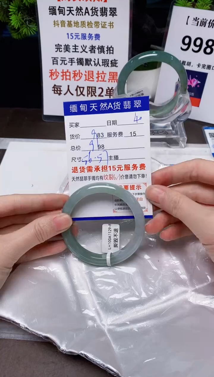 【闪购商品】翡翠手镯未镶嵌40天然A货缅甸翡翠需包容完美主义慎拍
