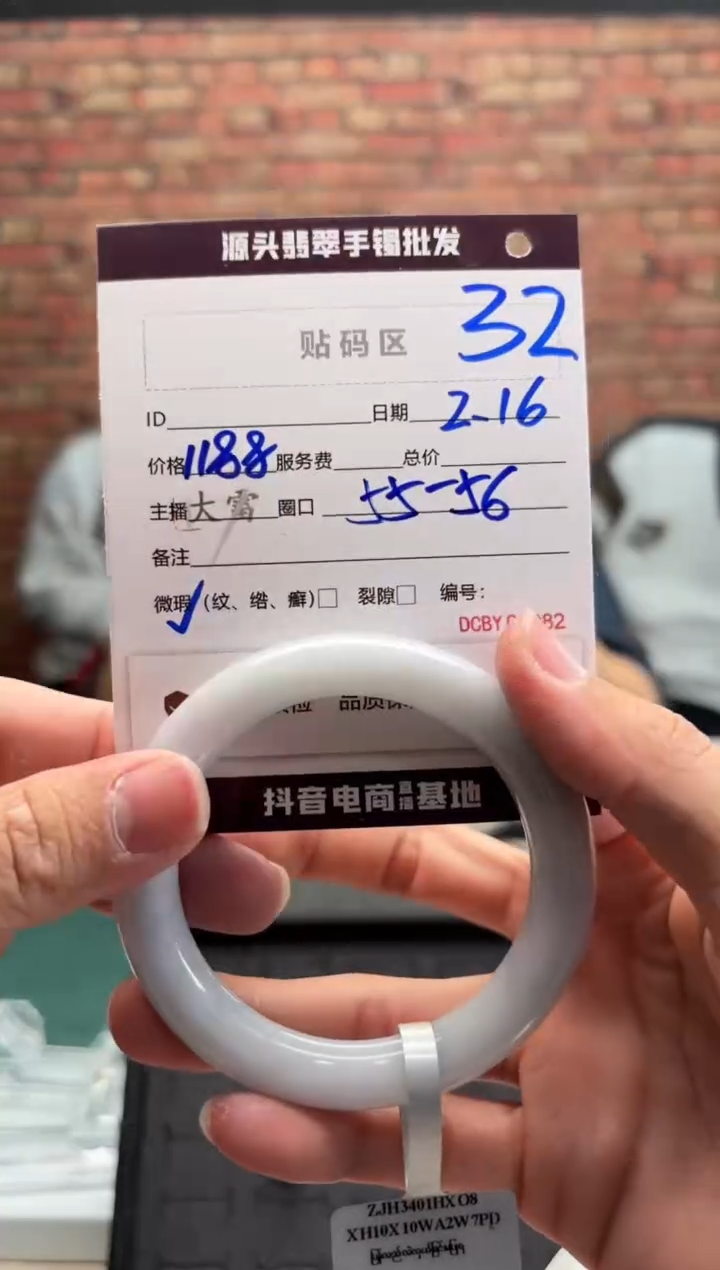 【闪购商品】定制翡翠手镯未镶嵌32手镯
