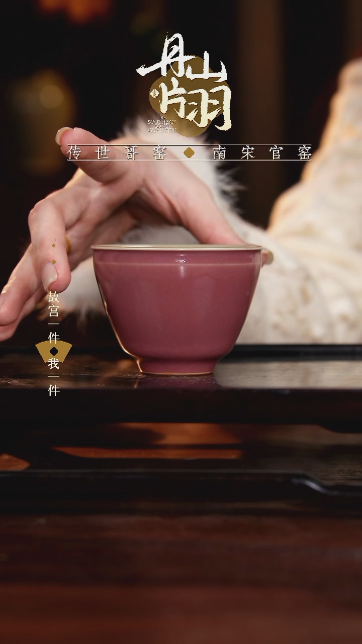 龙泉青瓷青瓷主人杯