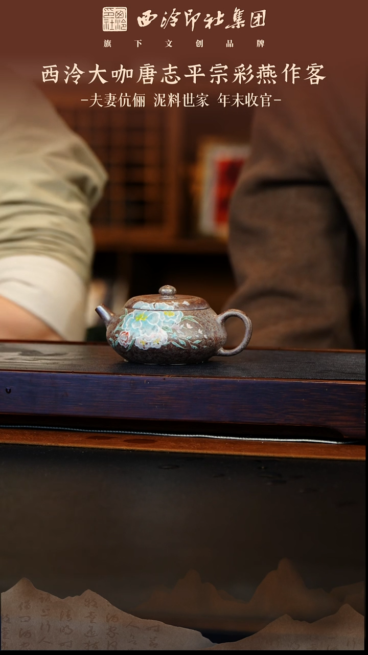 茶壶紫砂12.27原矿紫砂壶42