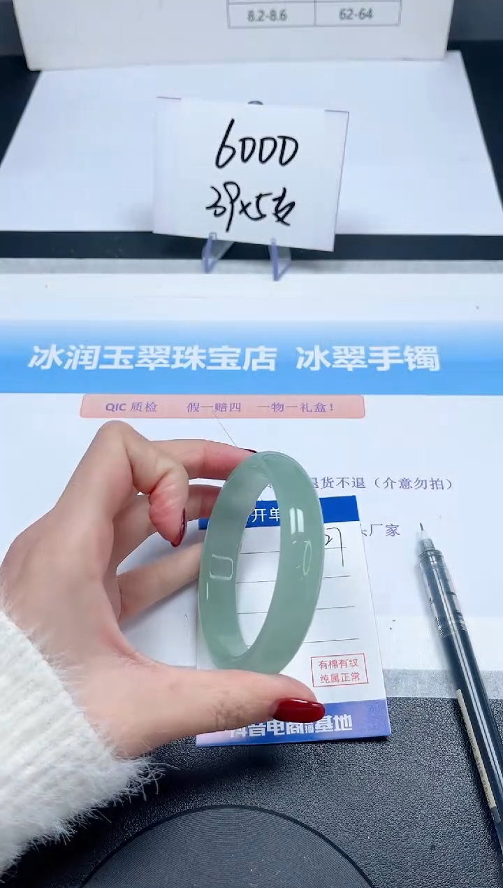 【闪购商品】石英质玉手镯未镶嵌127-58.5