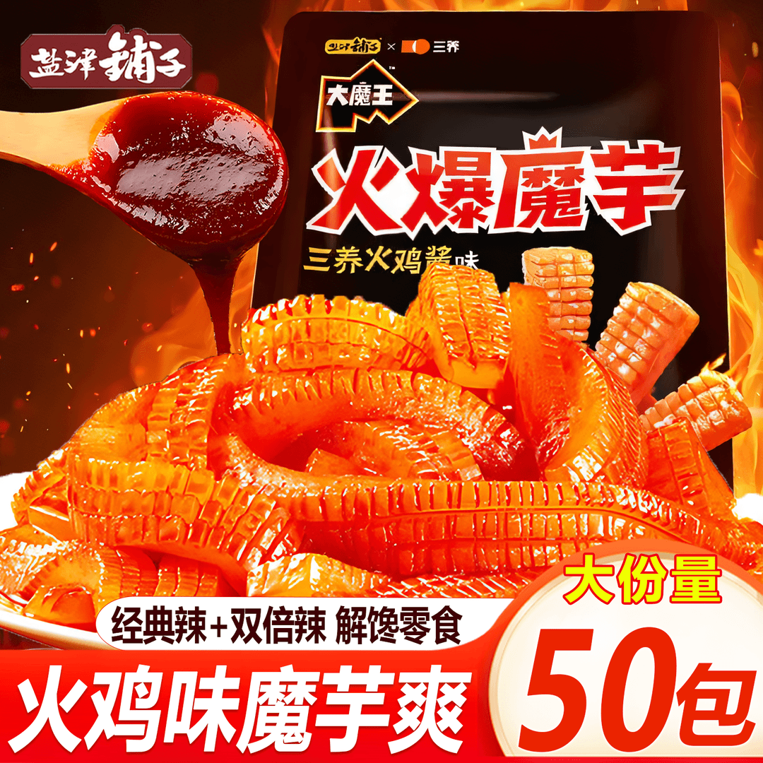 【买一送一】盐津铺子大魔王爆辣魔芋爽火鸡面味魔芋丝休闲解馋零食
