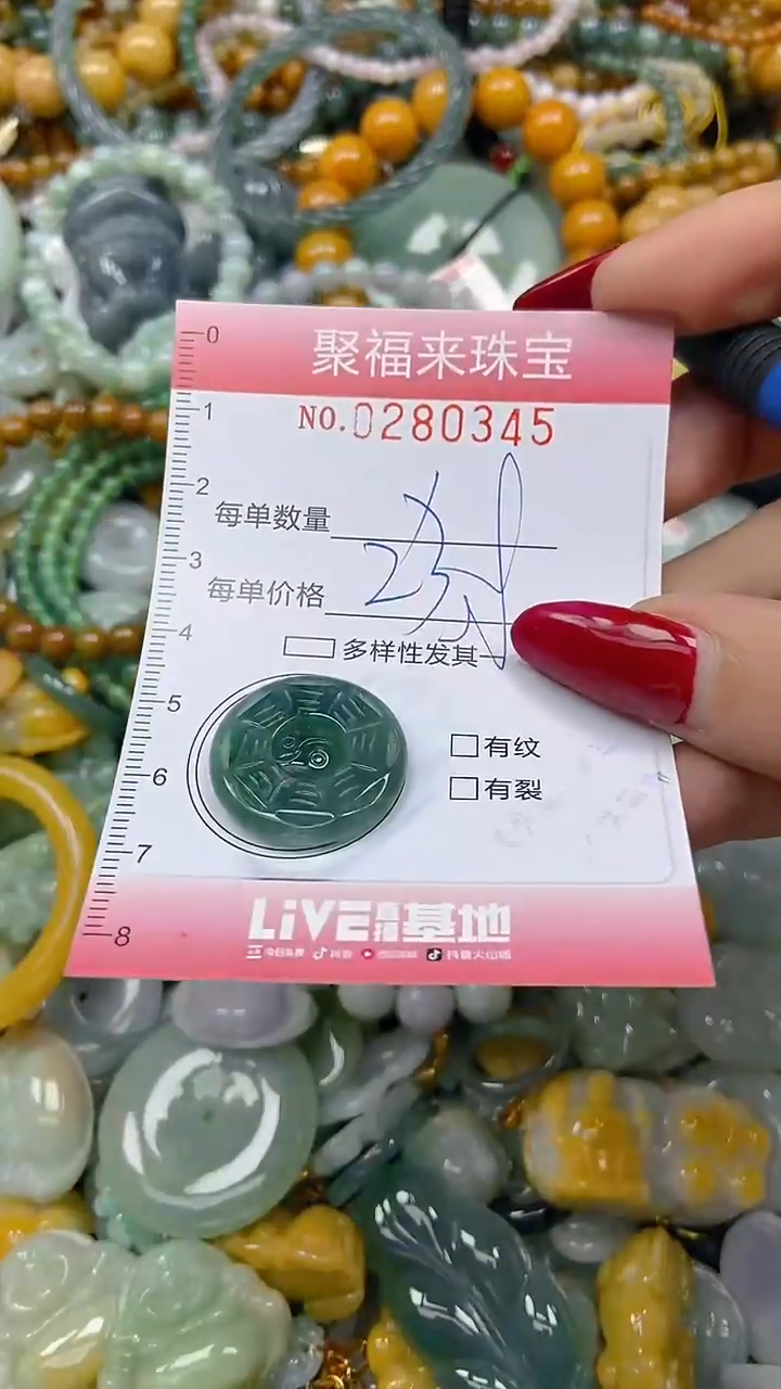 颈饰未镶嵌翡翠闪购0280345