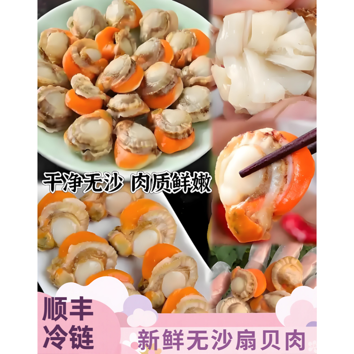 扇贝肉  *500g/袋