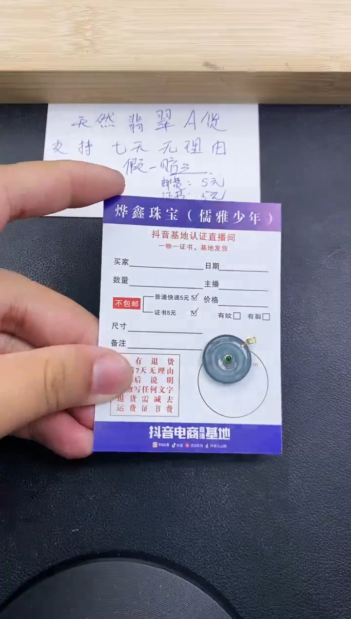 【闪购商品】翡翠颈饰18K金镶嵌天然翡翠A货赠皮绳