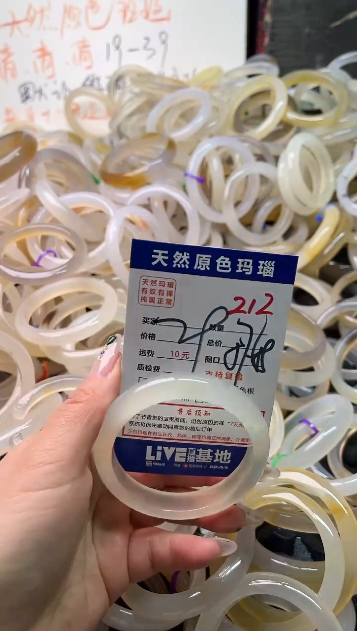 手镯玛瑙/玉髓未镶嵌?****?212