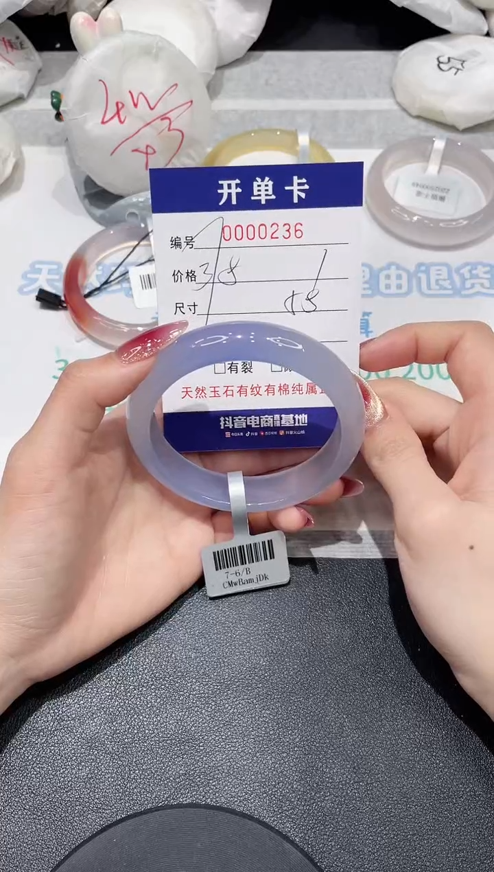 【闪购商品】玛瑙/玉髓手镯未镶嵌236