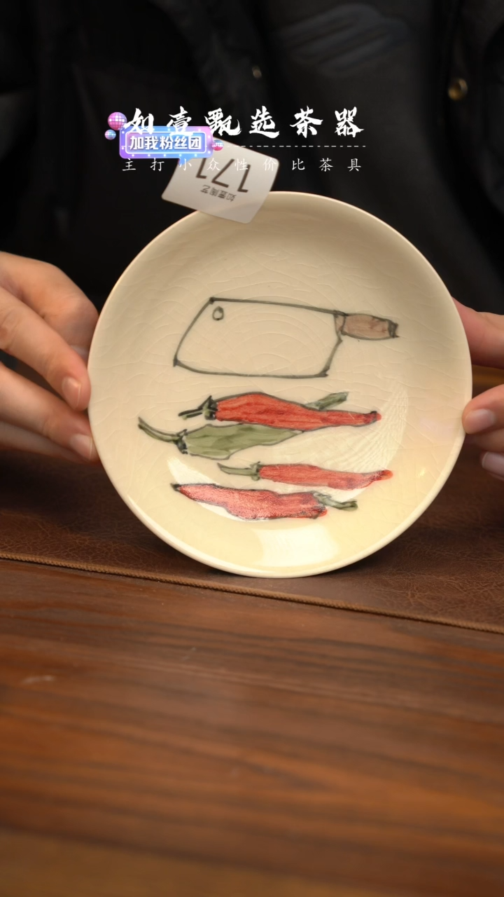 【闪购商品】如壹甄选茶器同款一个  多样性发其一