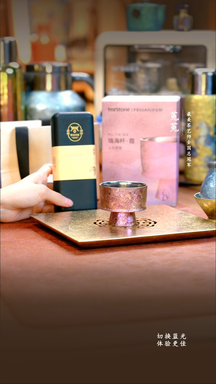 A飞剑-上古填海杯海棠粉-80ml