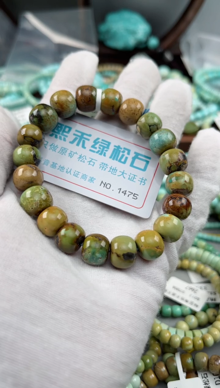 未镶嵌绿松石松石1475