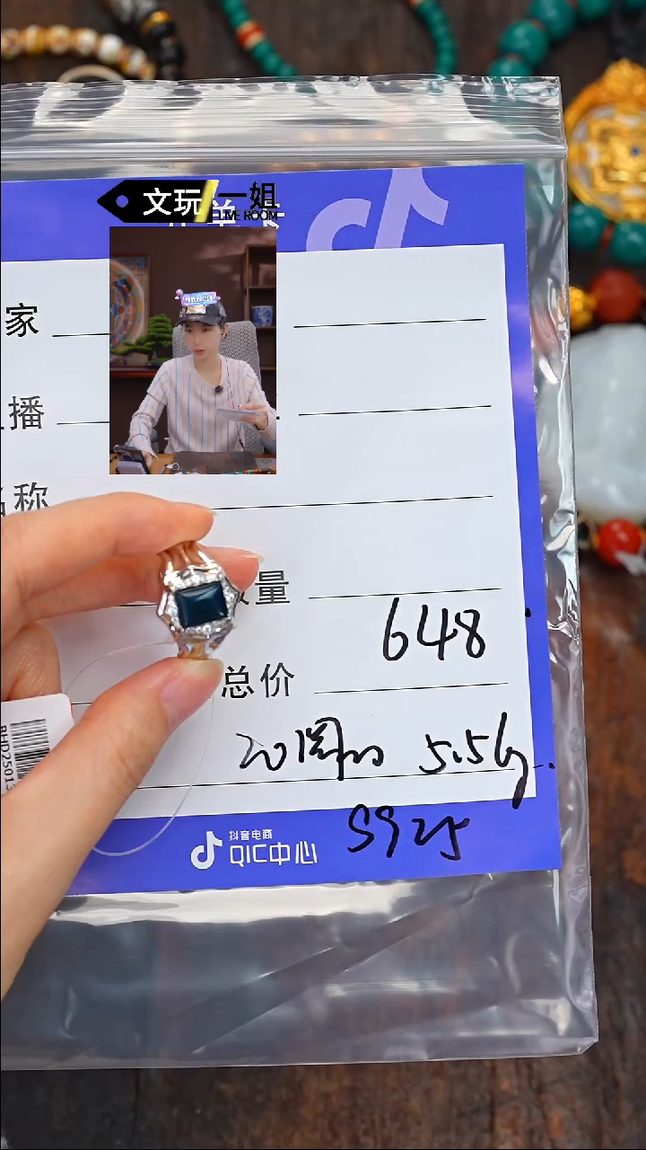 【闪购商品】蓝珀珠宝奇石未镶嵌蓝珀