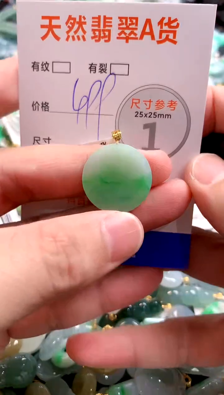 颈饰18K金镶嵌翡翠0433843111