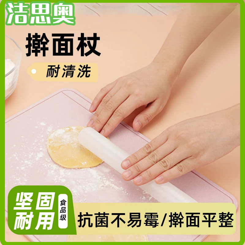 洁思奥包饺子神器大号擀面杖食品级透明塑料材质家用不沾底擀面条