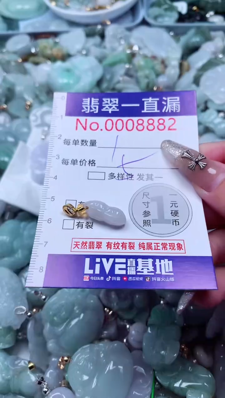 吊坠(不含链)未镶嵌翡翠8882
