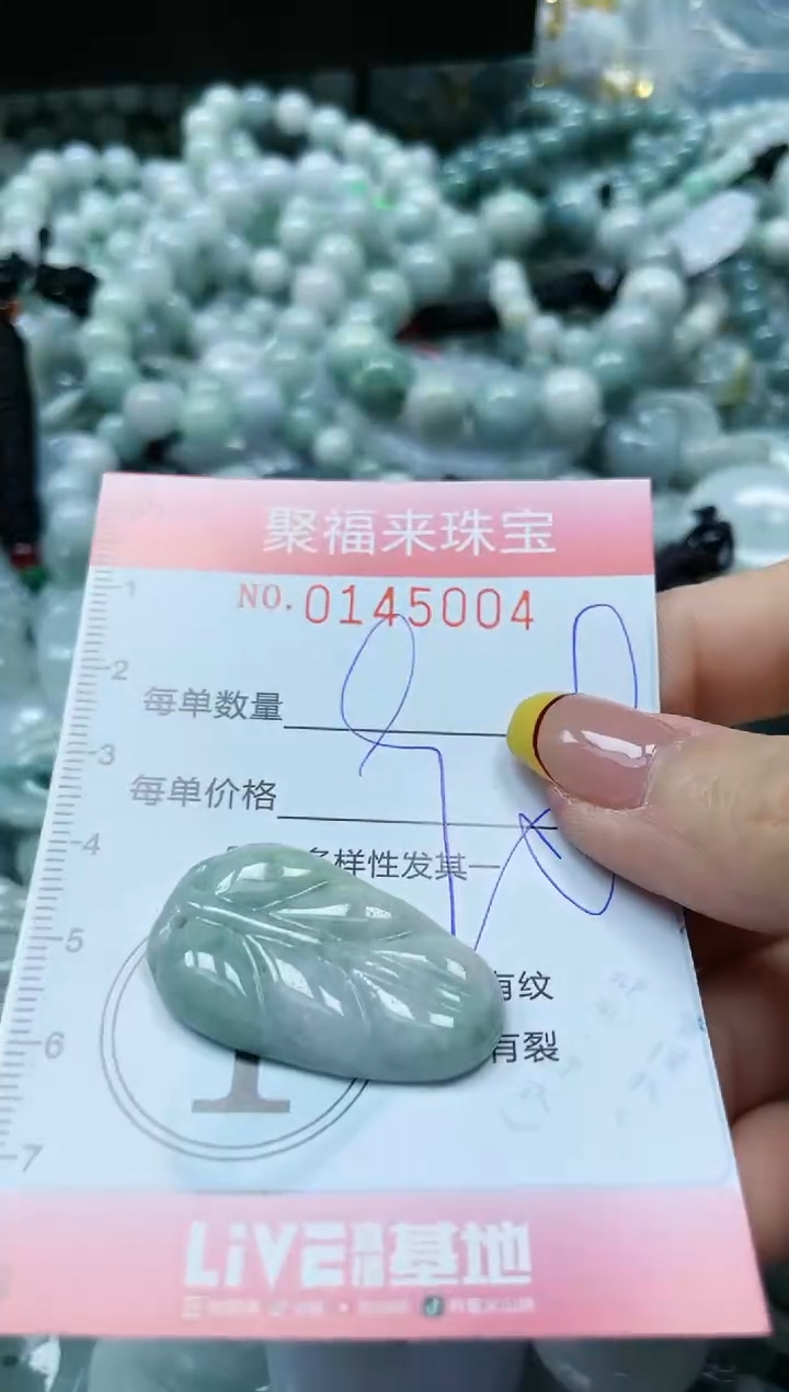 【闪购商品】翡翠未镶嵌颈饰闪购0145004