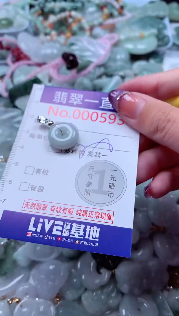 翡翠未镶嵌吊坠(不含链)5934