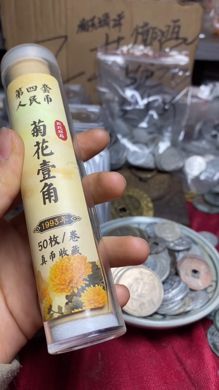 铜用***庆菊花93年一卷真品