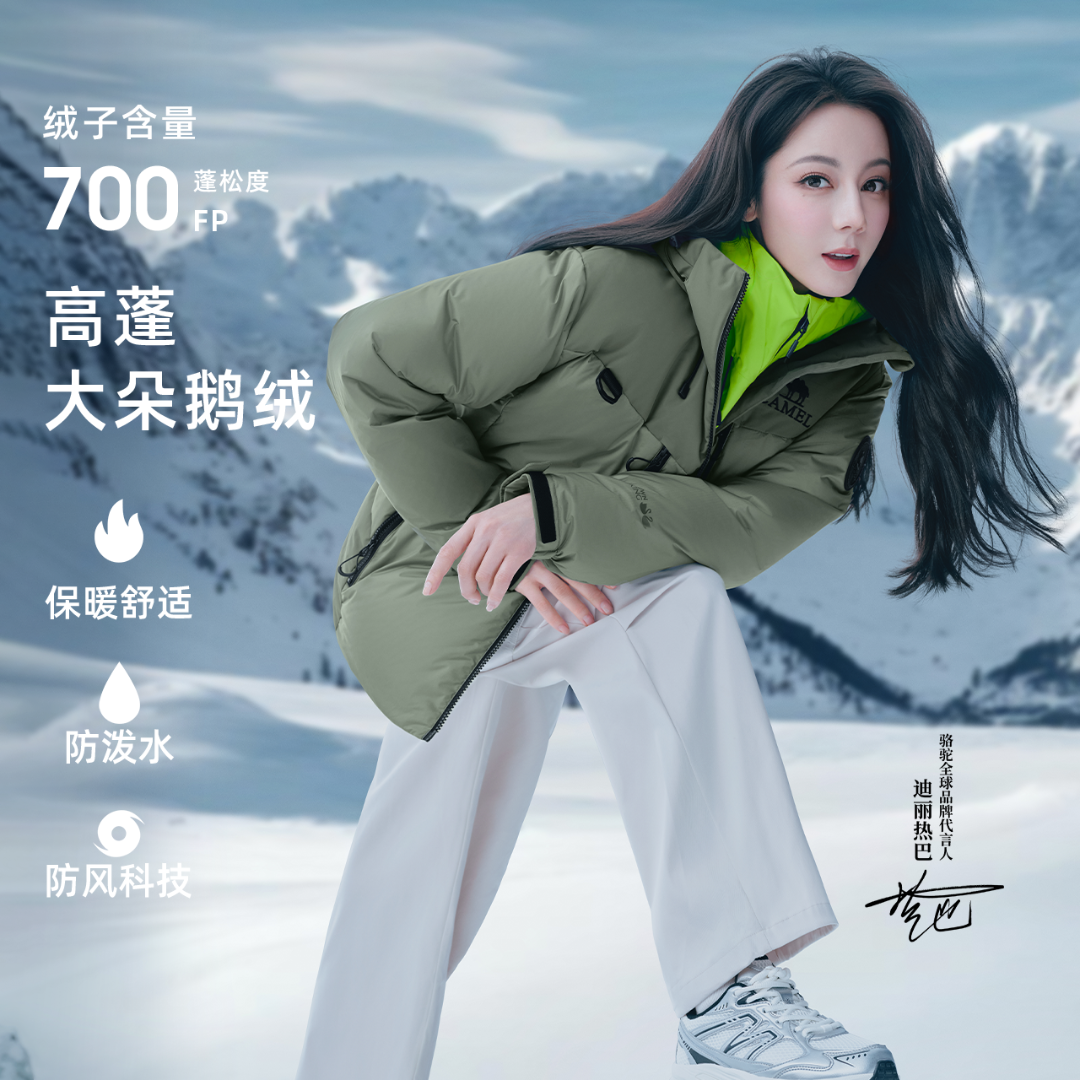 迪丽热巴同款骆驼羽神EIite羽绒服丨户外90鹅绒保暖连帽女派克服