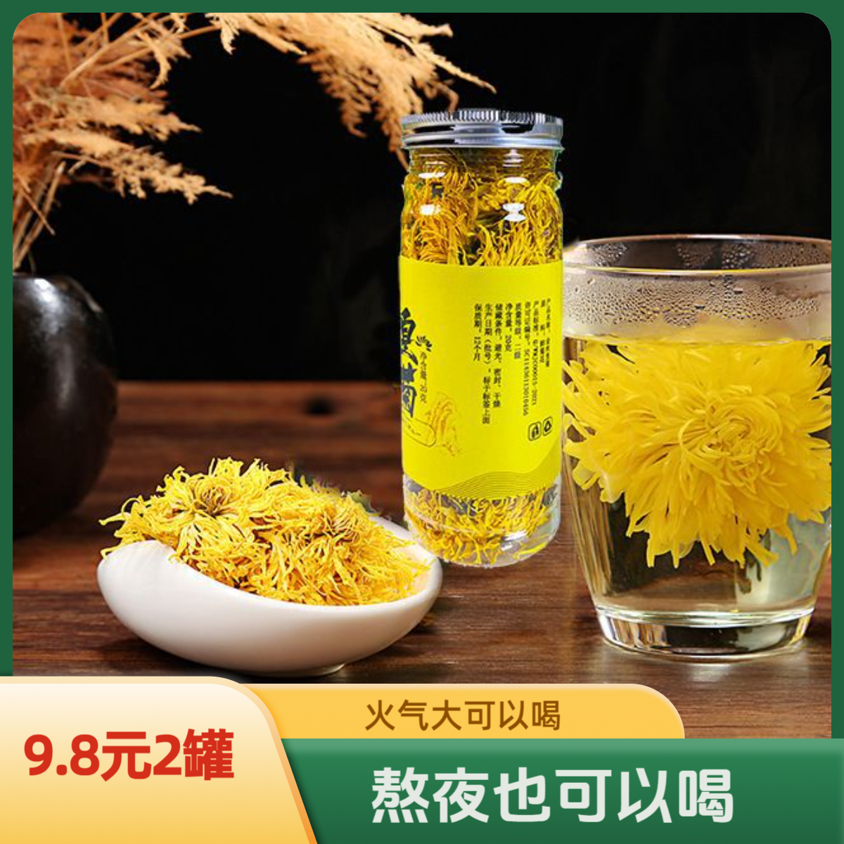 火气大可以喝熬夜人精品金丝皇菊茗菊春金丝皇菊实惠20克桶大菊花