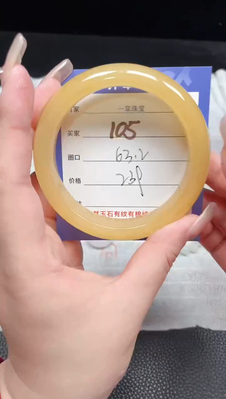 【闪购商品】石英质玉手镯未镶嵌105